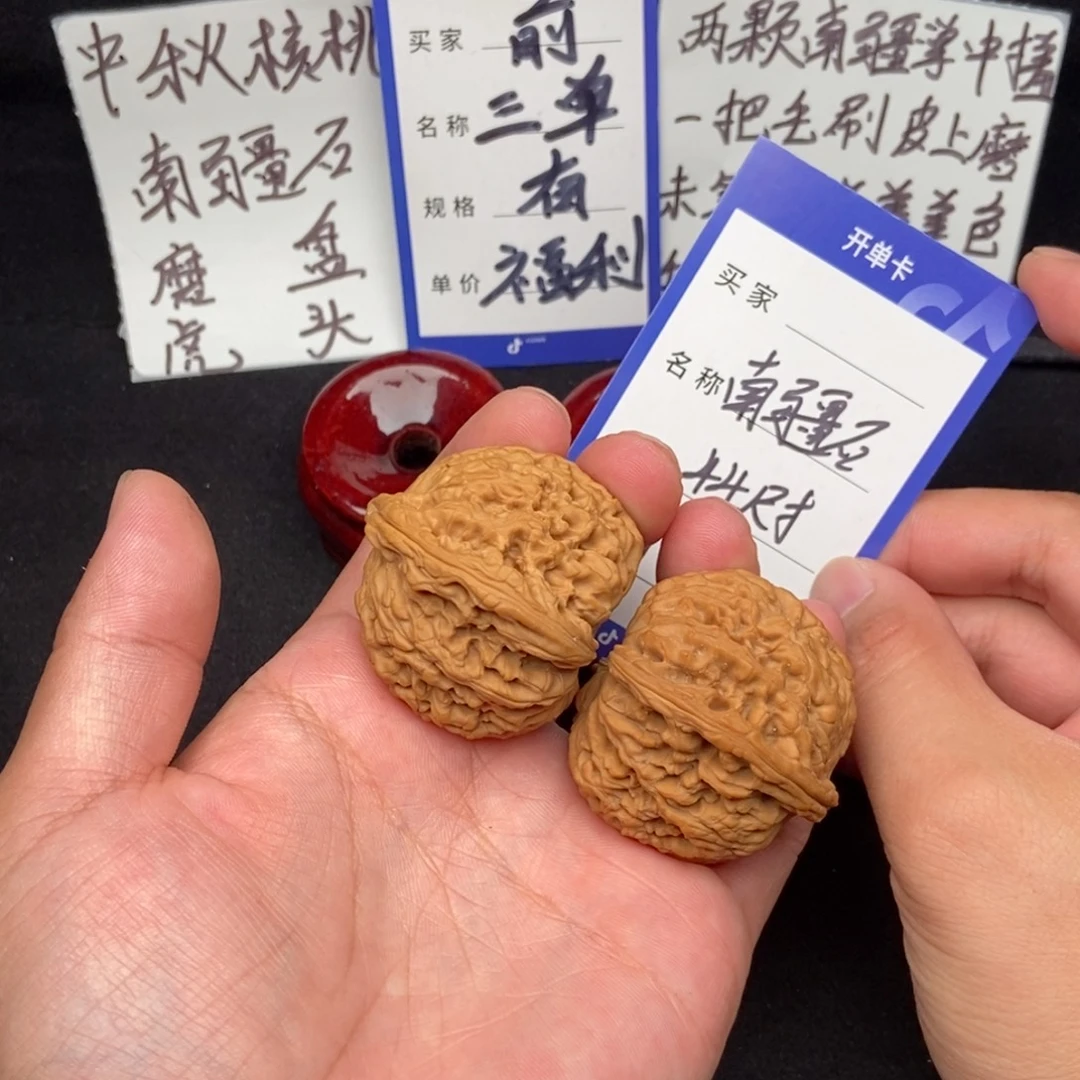 把件文玩核桃南疆石（44尺寸）