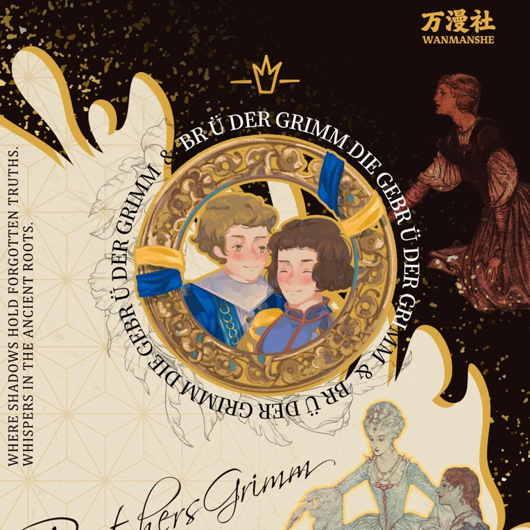 【玩法】万漫社《格林童话☆星愿》正版艺术典藏卡牌盲盒/默认代拆
