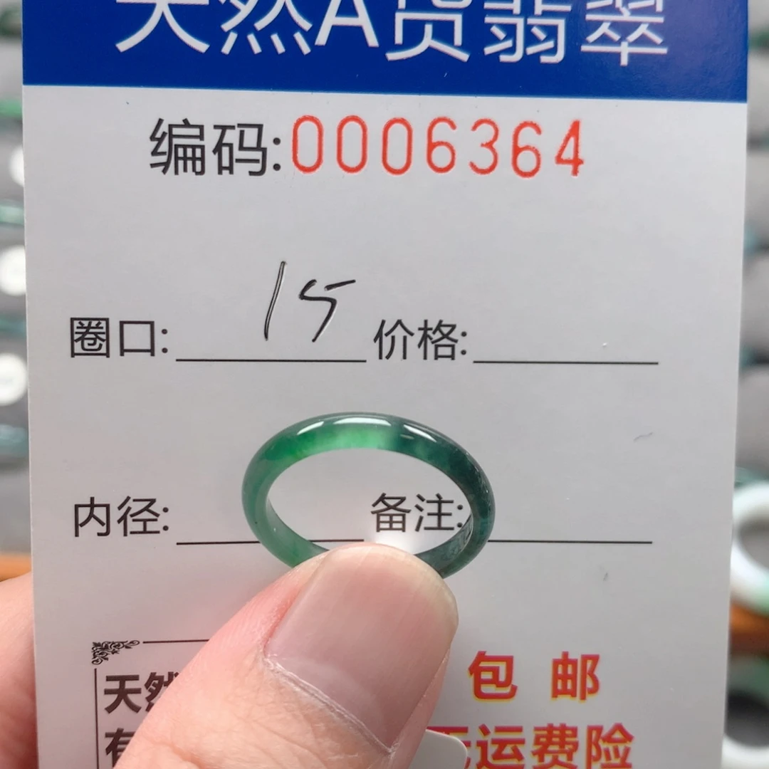 未镶嵌戒指翡翠戒圈