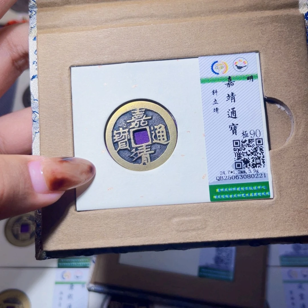 铜臻品文化娜娜嘉靖0221