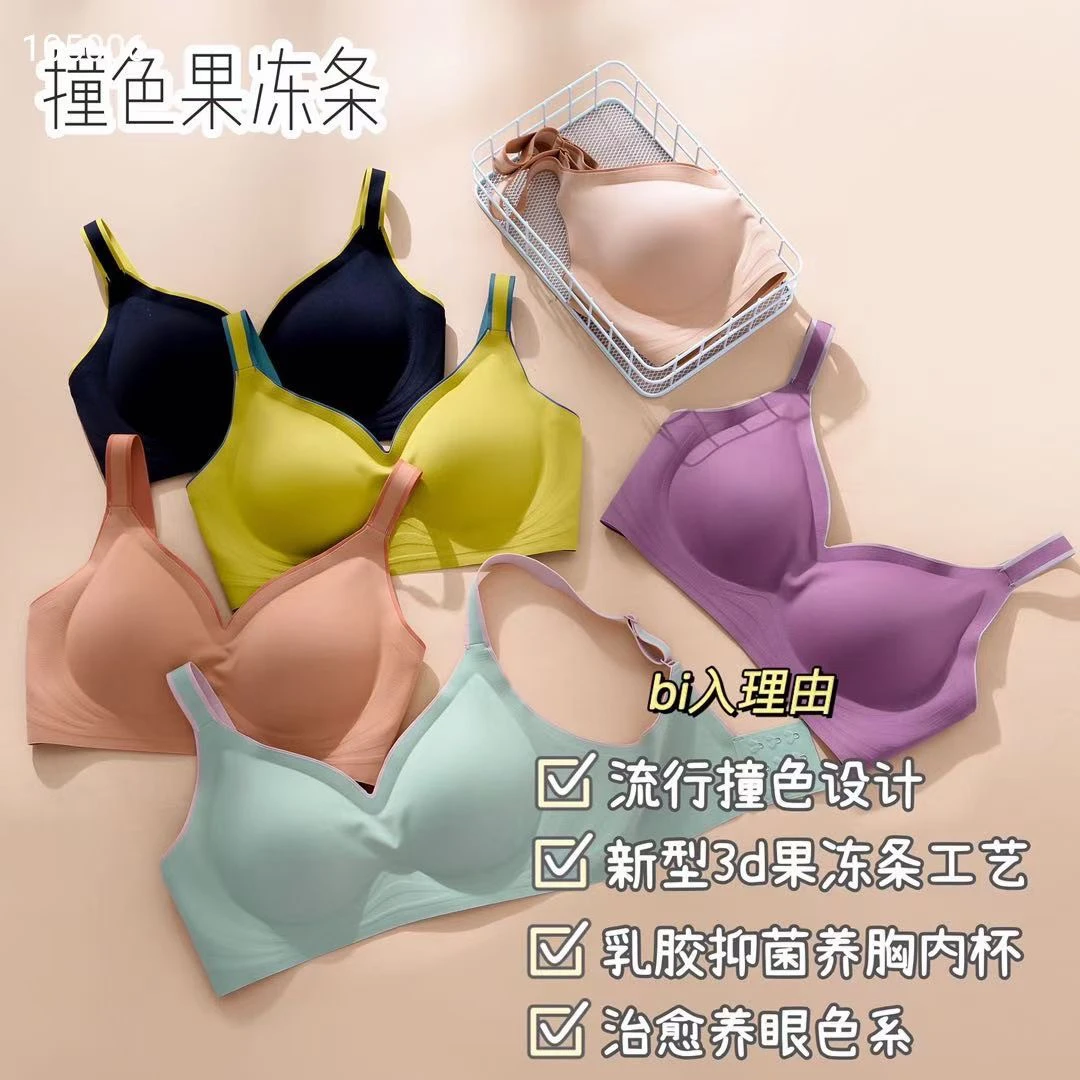 女士高档撞色果冻胶条舒适聚拢无痕一片式上托防下垂兔耳朵收副乳