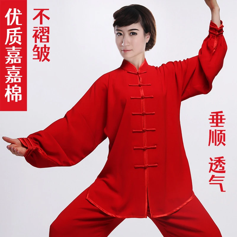 棉加丝太极服嘉嘉棉女中老年练功服男款棉麻春秋太极拳武术表演服