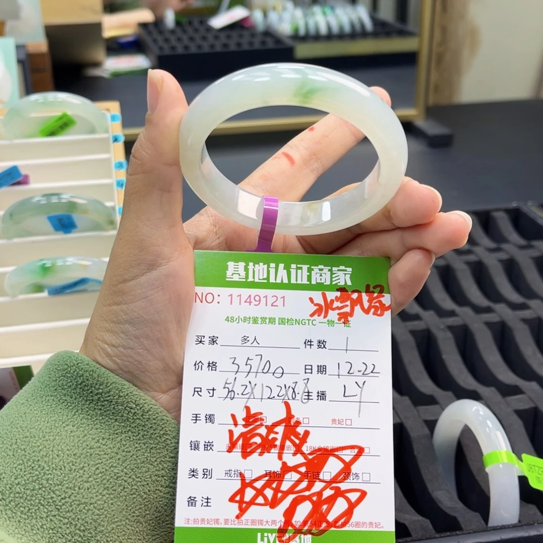 未镶嵌手镯翡翠手镯