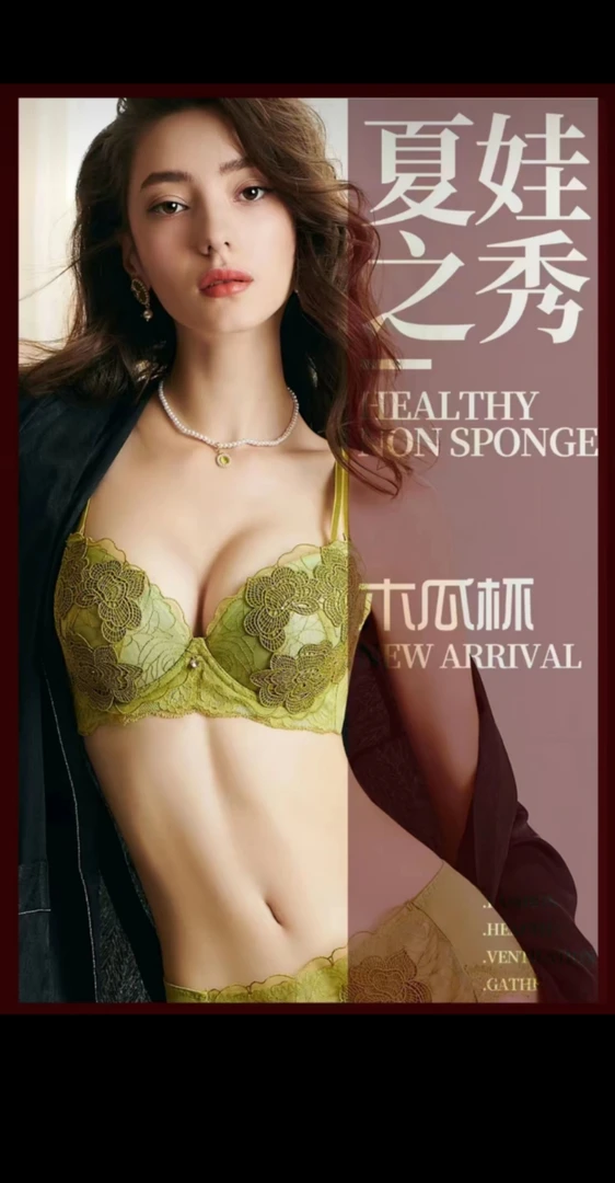 夏娃之秀5100打折款，木瓜杯套装，A杯中厚3.5厘米，B杯薄一厘米厚度