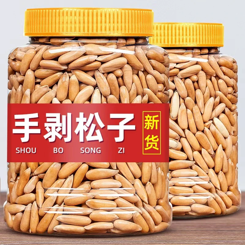 2025年新货阿富汗松子大颗粒坚果炒货巴西松子
