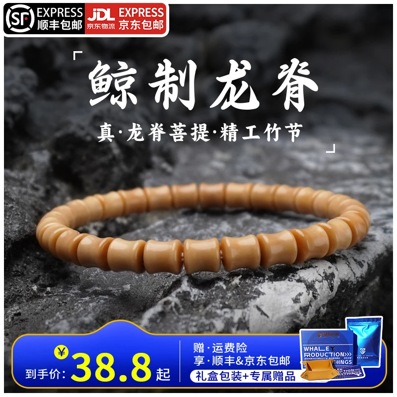 鲸制玩物-6mm*6.5mm-原生态雕刻竹节龙脊菩提(有钥匙孔真龙脊)