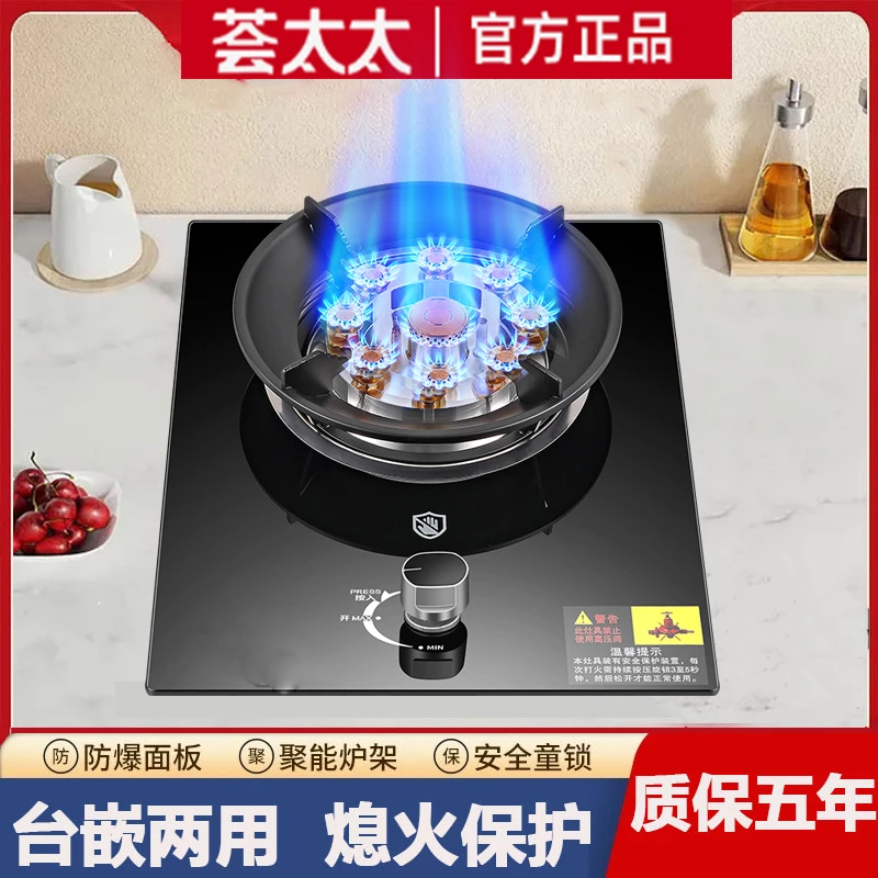 猛火家用煤气灶单灶嵌入式台式节能炉液化气熄火保护天然气燃气灶