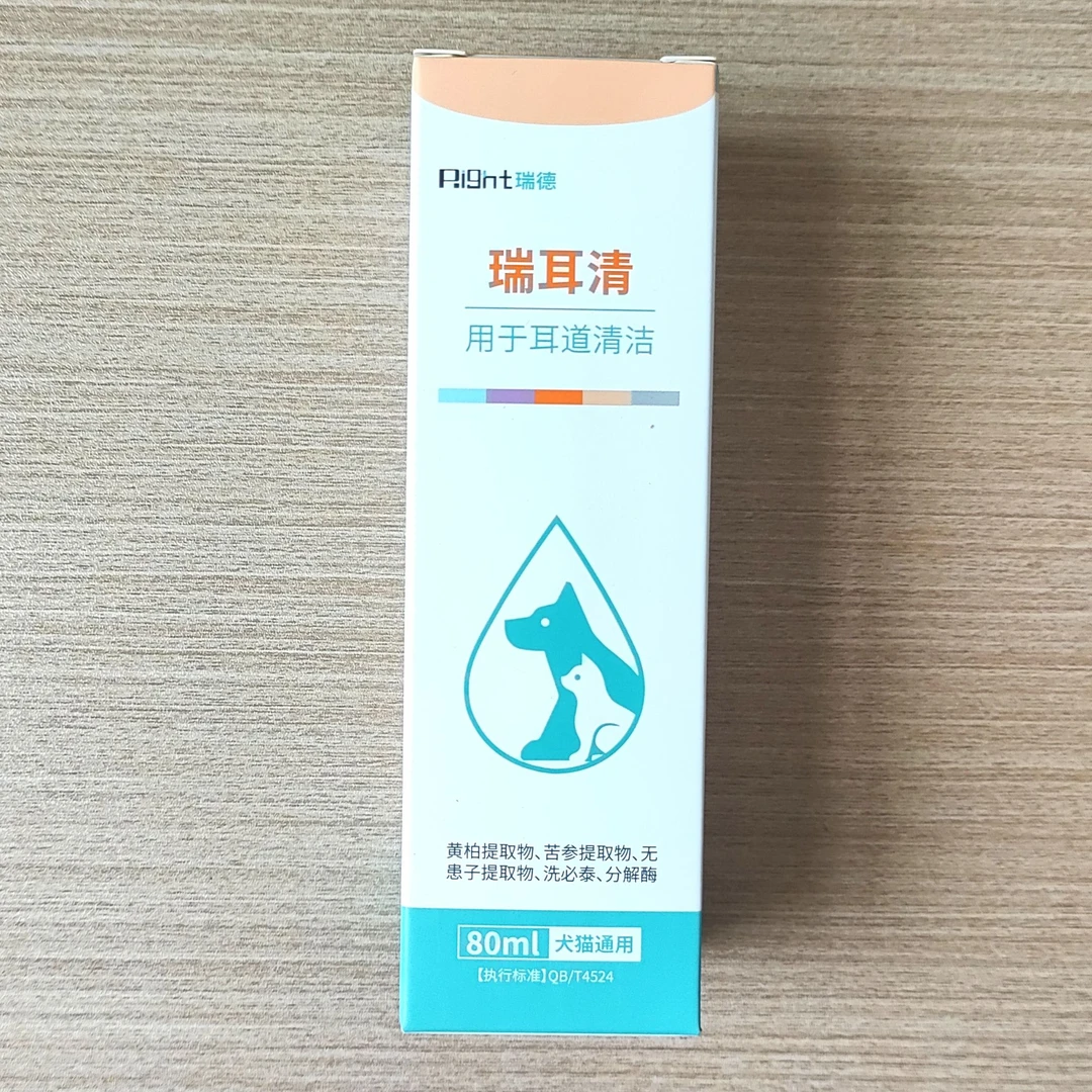 瑞德瑞耳净净清宠物猫狗耳螨药耳肤灵马拉色菌耳液中耳炎积水流脓