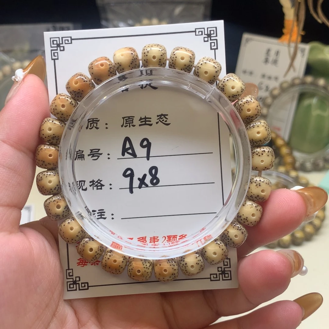 星月菩提手串星月菩提A9