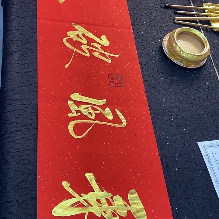 书法传世文化精品