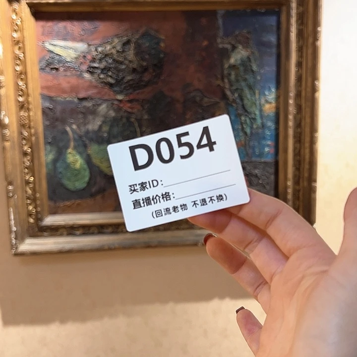 版画酪回流老物不退不换
