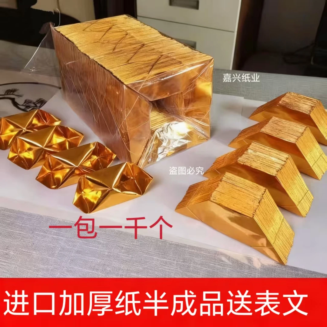 免折叠加厚纸金银多种尺寸实用便捷手工元折纸宝半成品包邮送袋子