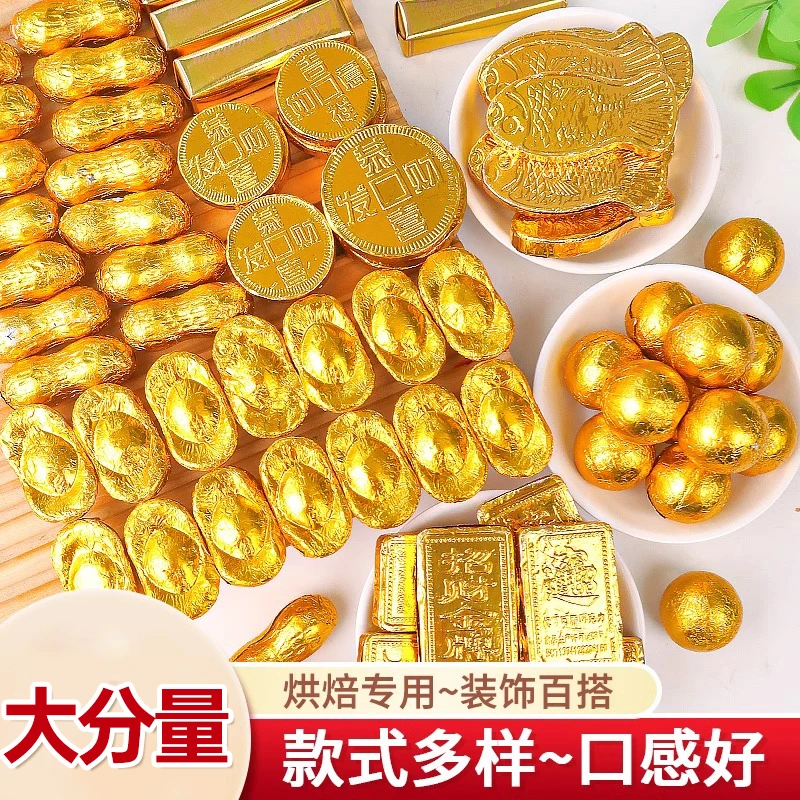 金币巧克力蛋糕装饰金元宝花生祝寿财神婚庆喜糖甜品烘焙插件