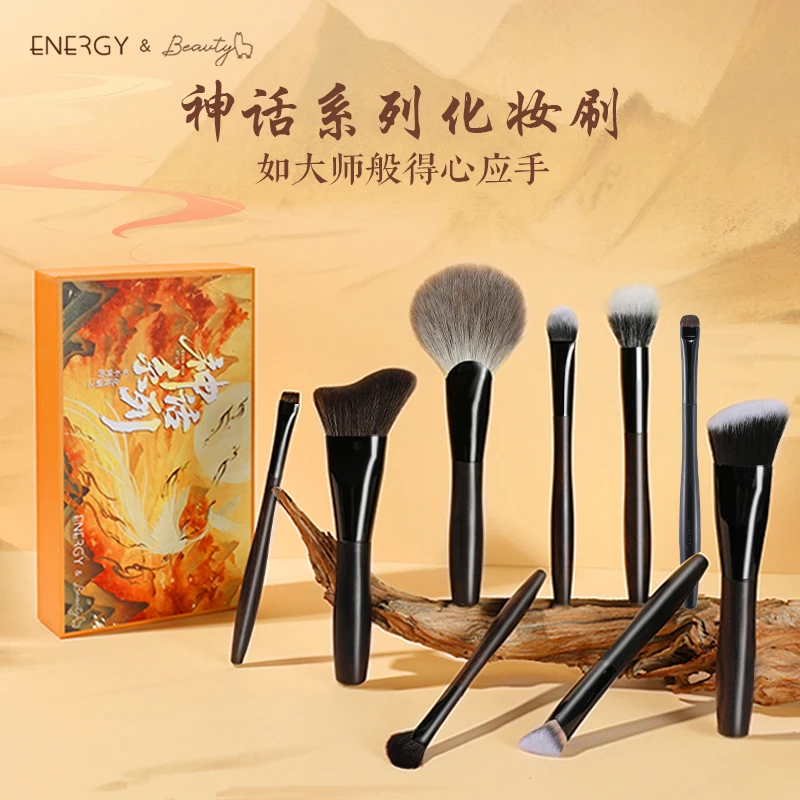 【杨美丽联名款】九子归一神话系列化妆刷套刷组合专业动物毛