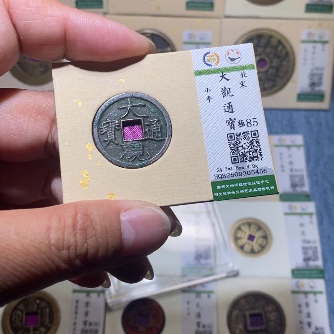 铜隆兴收藏月月5456