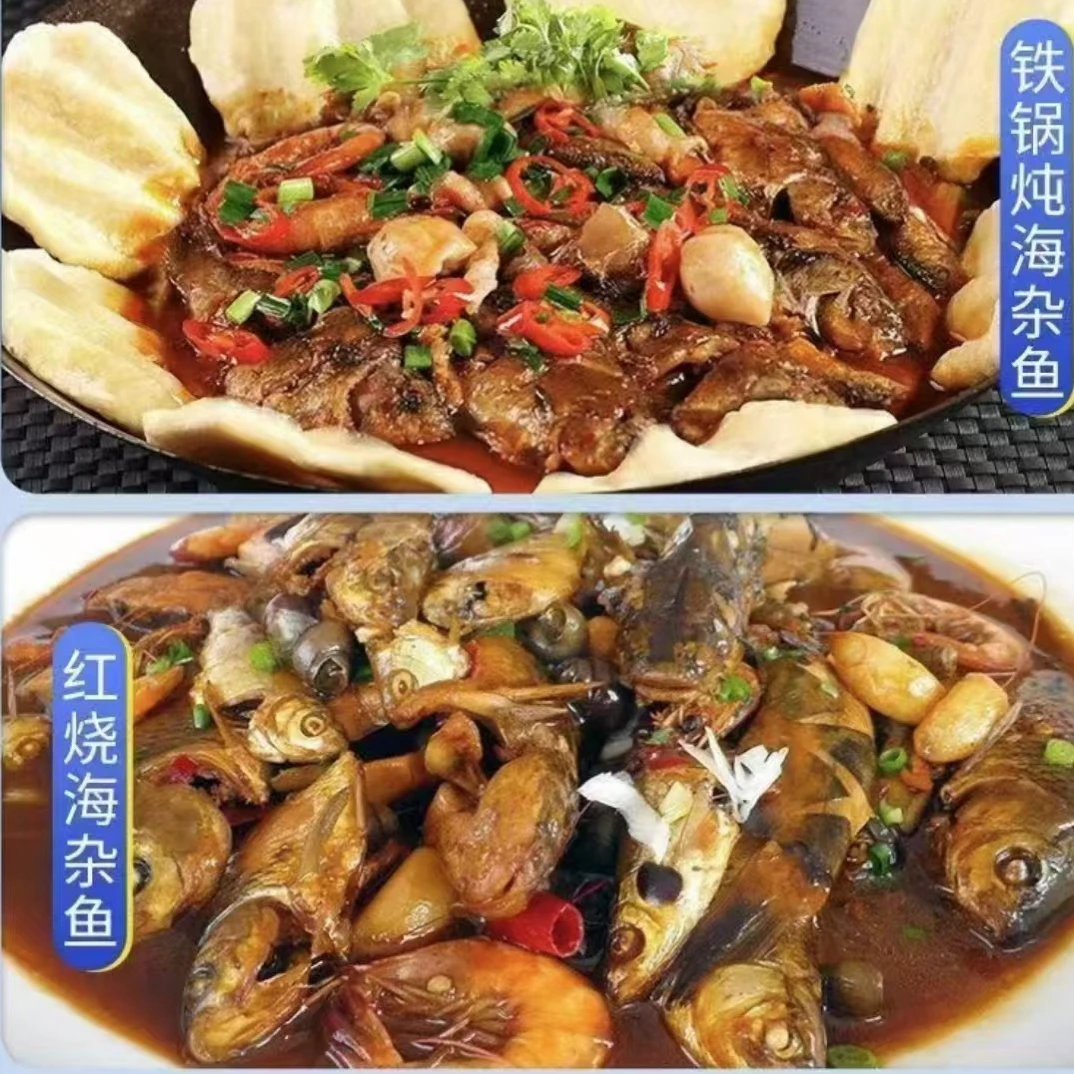 海杂鱼连云港冷冻发货（8斤）