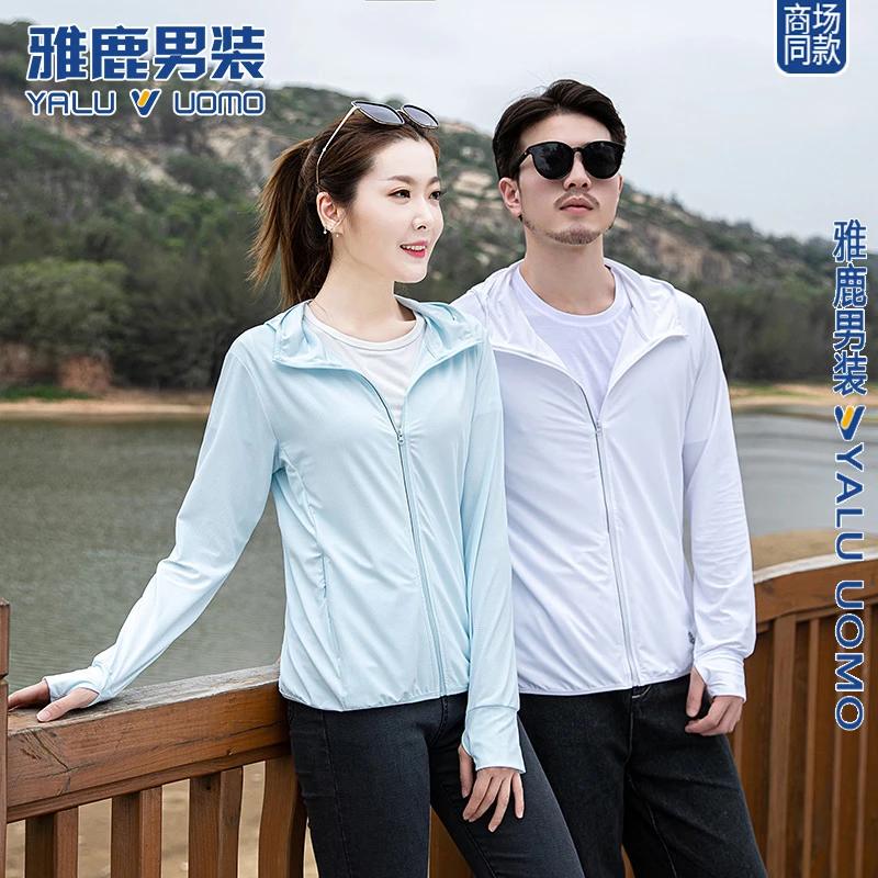 雅鹿男装冰丝速干防晒衣男女款夏季休闲百搭宽松轻薄透气皮肤衣女