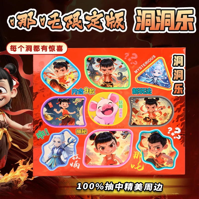 新款限定版魔童洞洞乐趣味整蛊搞怪喇叭飞天猪发条玩具哪吒戳戳乐