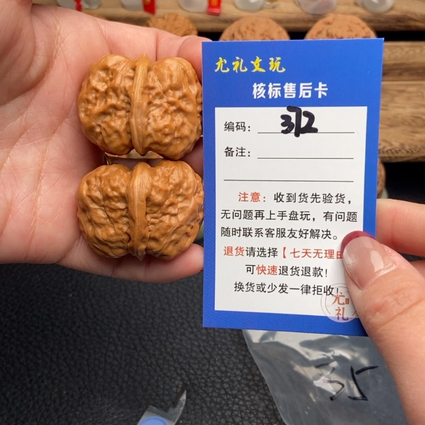 【闪购商品】文玩核桃把件35边40肚蛤蟆头372