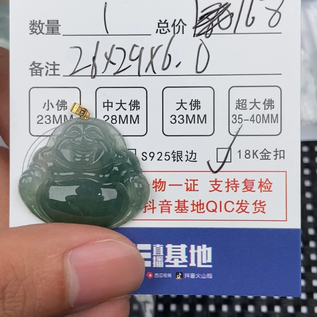 翡翠颈饰未镶嵌吊坠