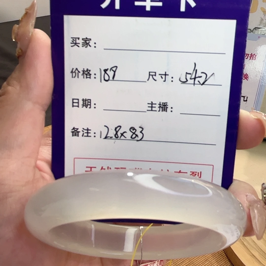 玛瑙/玉髓手镯未镶嵌