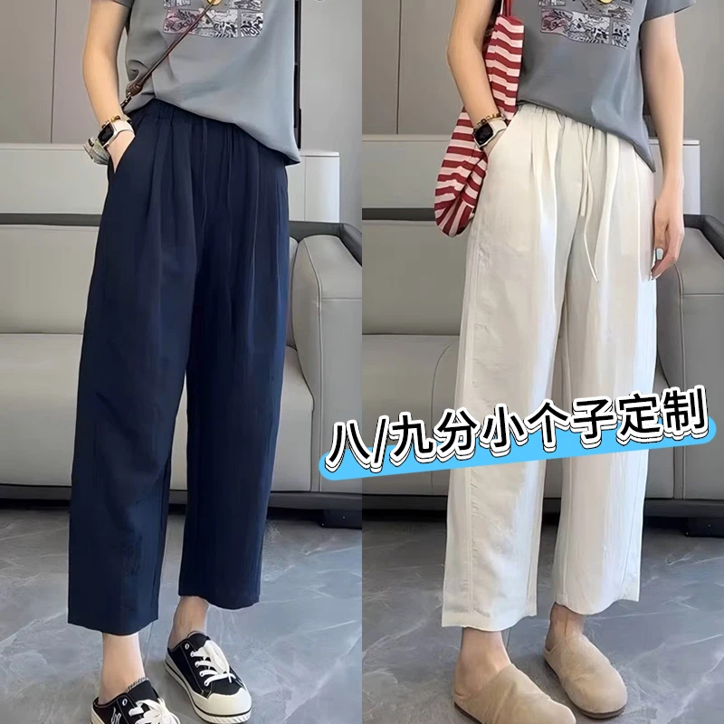 冰丝亚麻阔腿裤女夏季薄款2025新款小个子八九分裤休闲窄版直筒裤