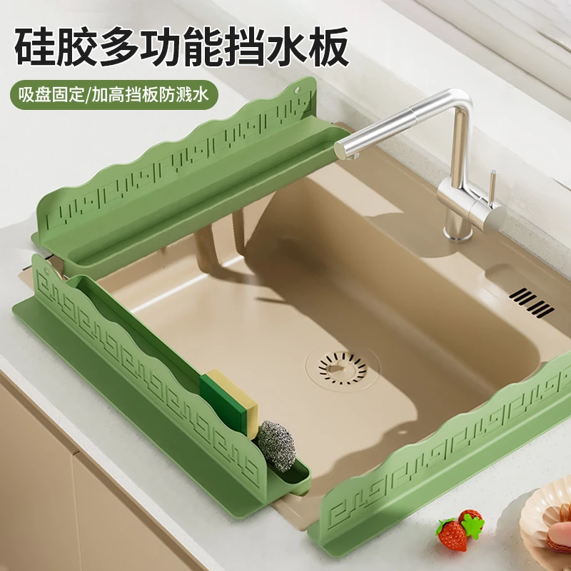 硅胶多功能挡水板吸盘式厨房防水板沥水挡板加高防溅水龙头挡水条