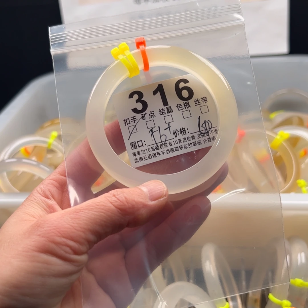 玛瑙/玉髓未镶嵌手镯316