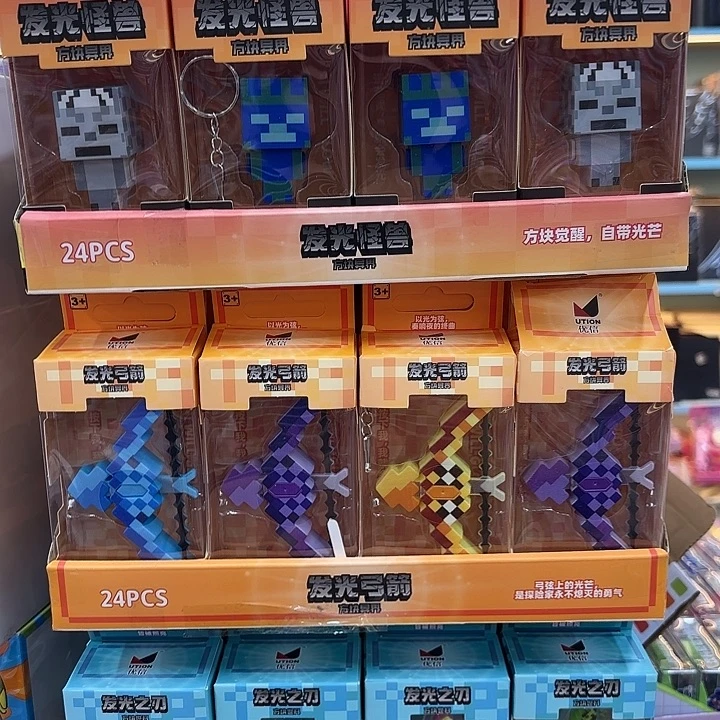 二十四个装发光的怪兽，弓箭，刃备注