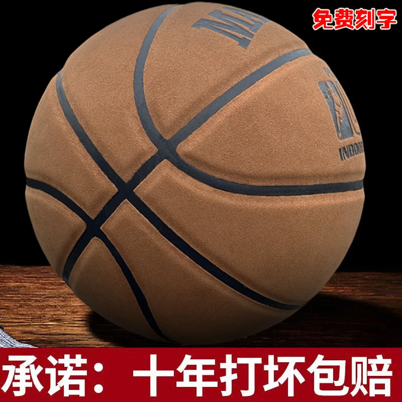 篮球正品官方真皮牛皮耐磨水泥地室外内7号成人5号儿童初中生6号