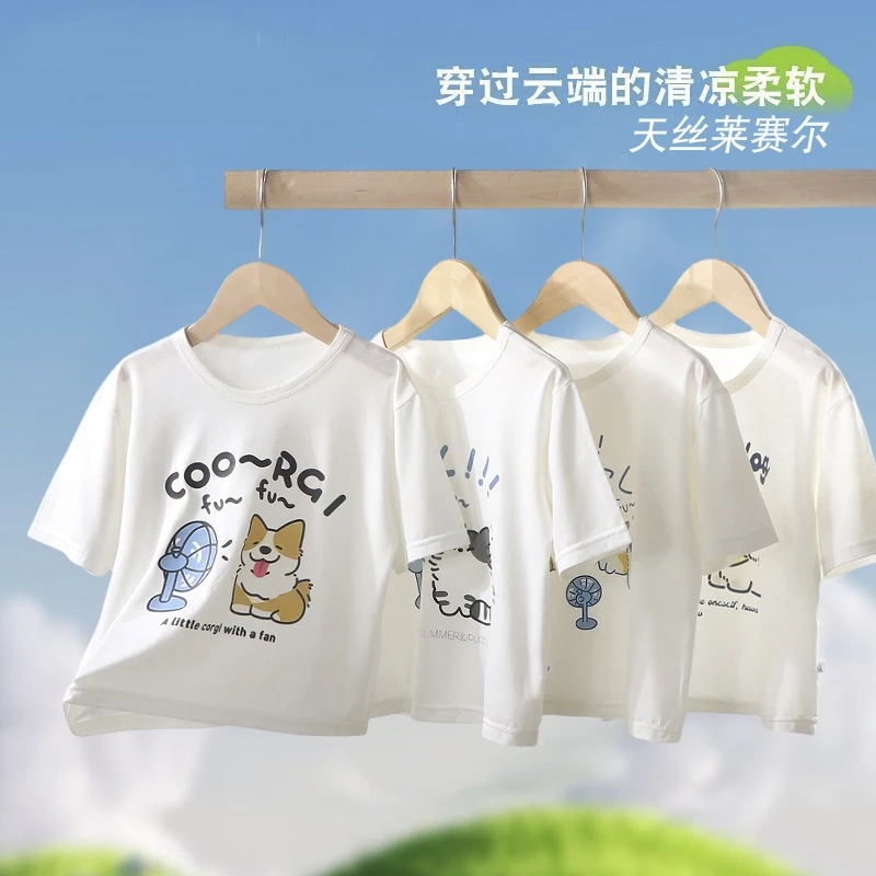 【耀选专属】莱赛尔天丝面膜T恤男女童薄款舒适透气短袖T恤