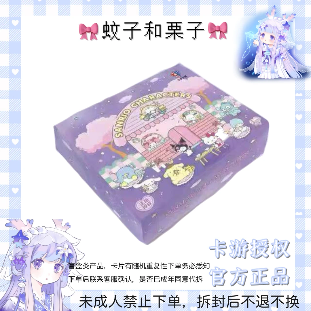 卡宝【三丽鸥】拍立得卡第四弹V1收藏卡牌代拆