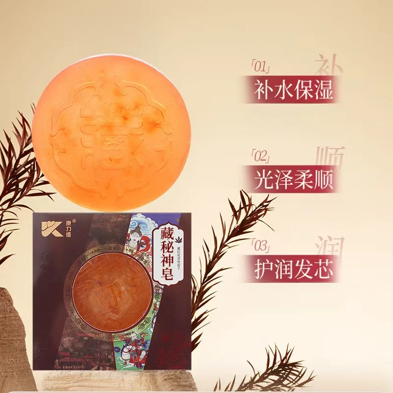拉萨发货西藏包邮藏秘神皂深层清洁芳香皂护肤手工精油皂拍1发4
