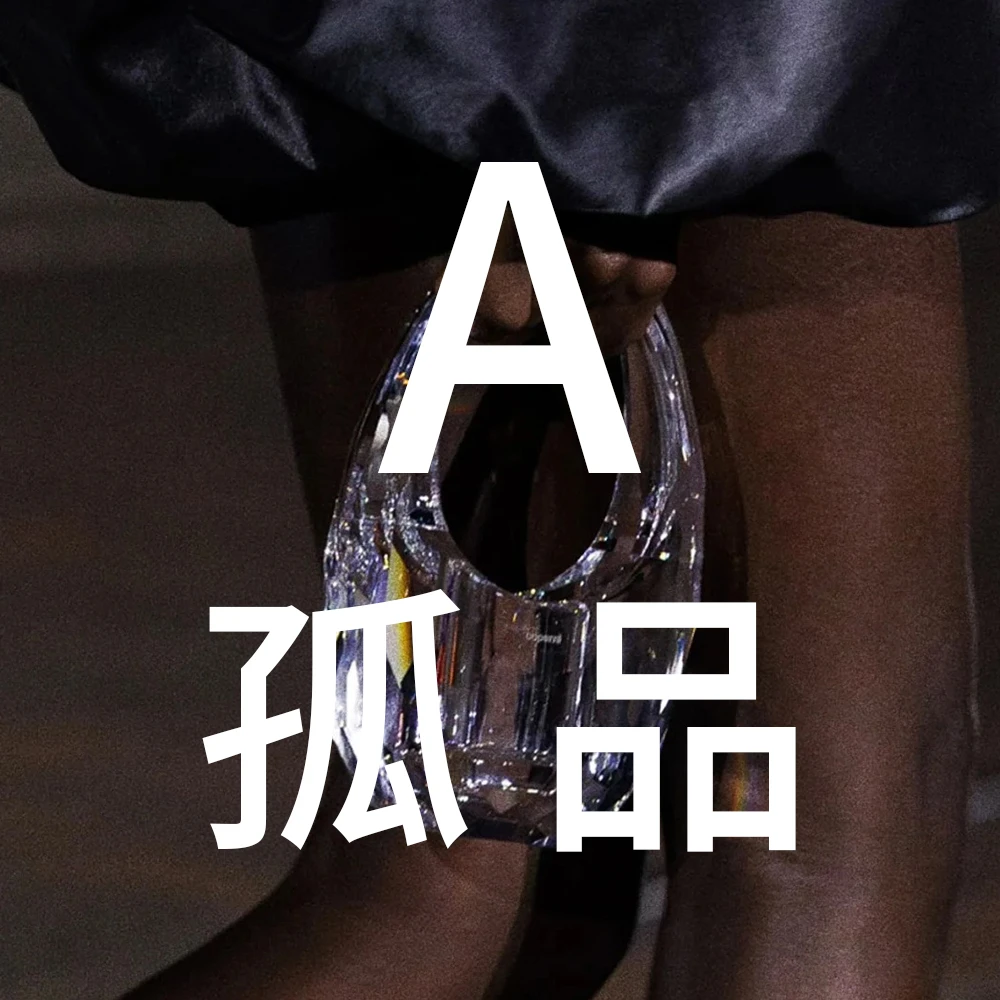 【直播链接】A序列 尾单孤品单肩包/斜挎包/双肩包/腋下包