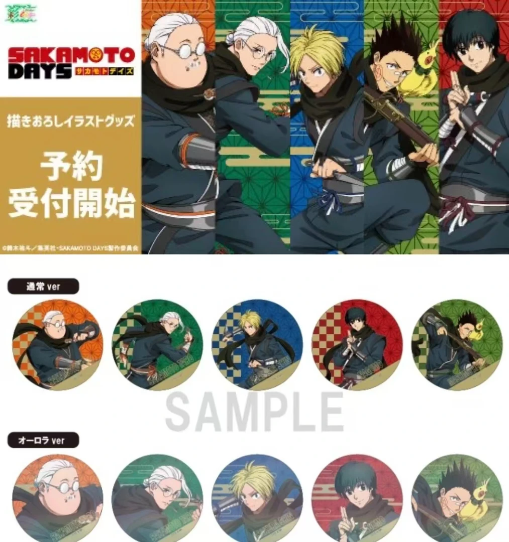 【日谷】坂本日常忍者系列徽章盲盒（代拆）