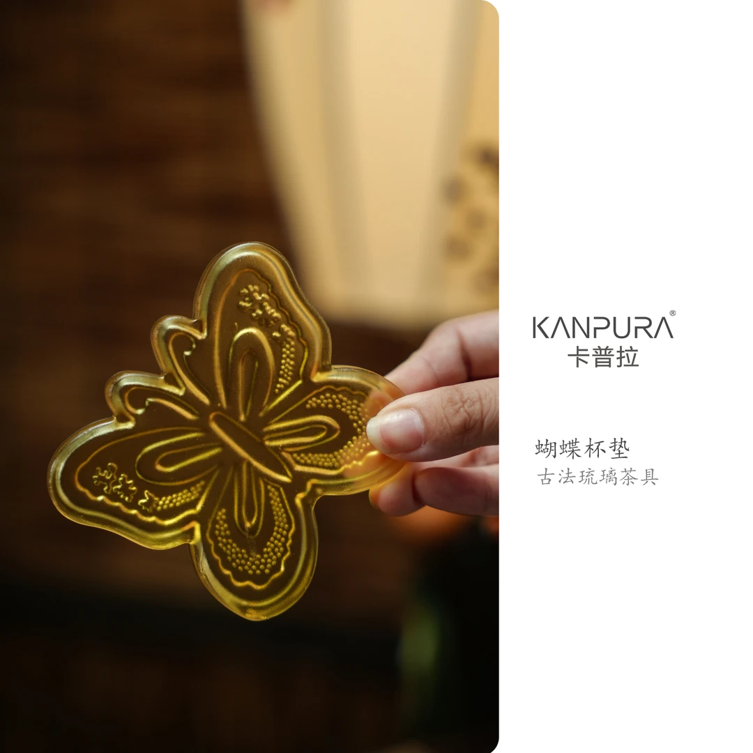 KANPURA/卡普拉古法琉璃蝴蝶杯垫黄色手工茶道茶具茶桌杯垫