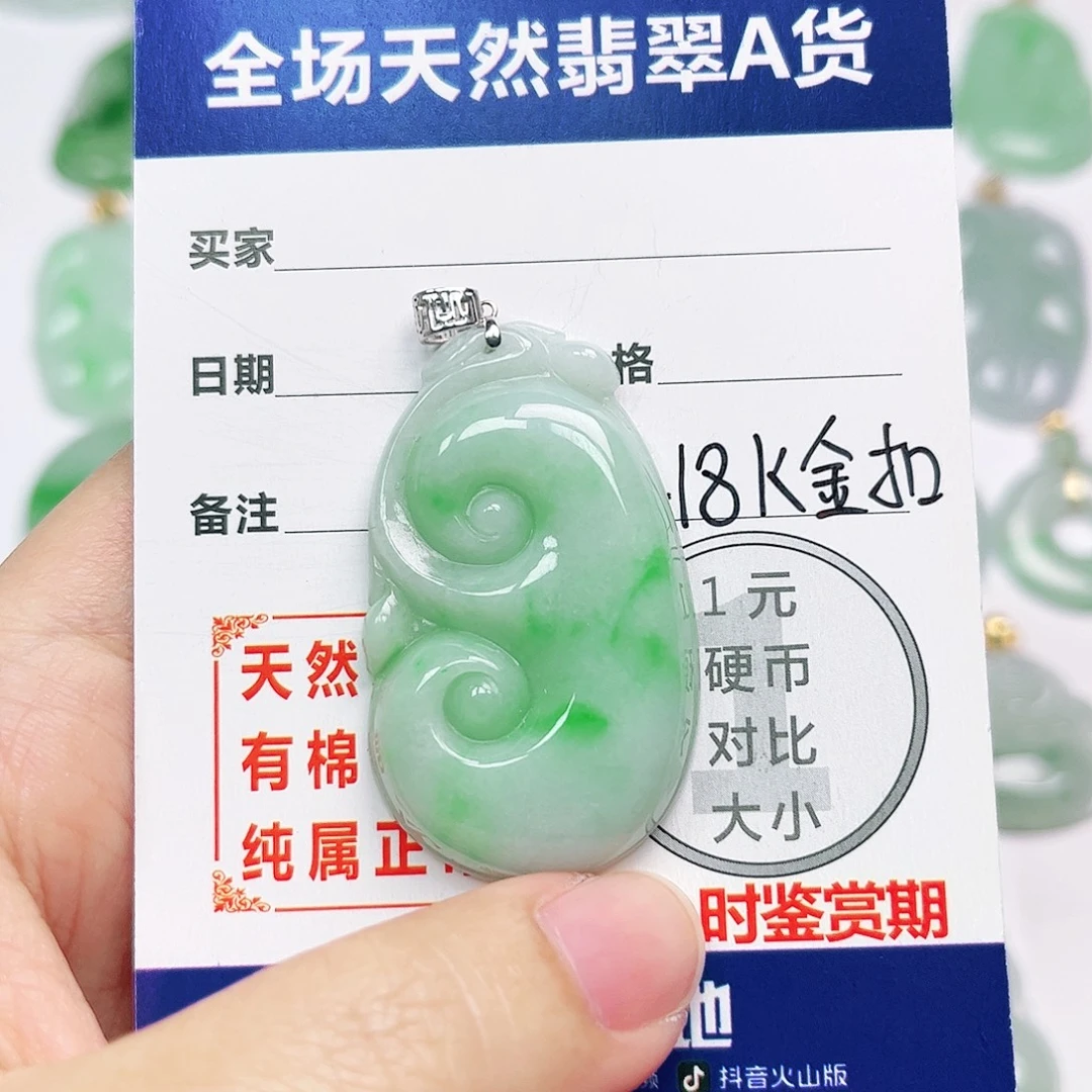 翡翠18K金镶嵌挂件