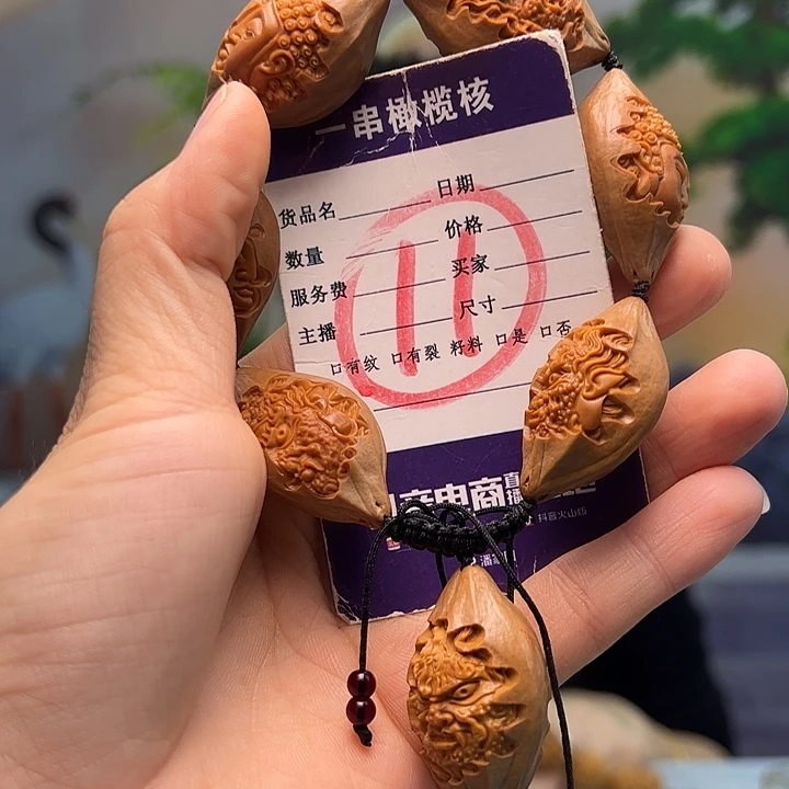 手串/手链橄榄核橄榄核