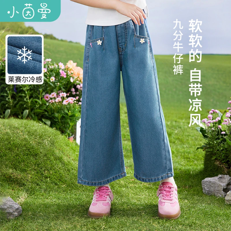 【耐磨牛仔】小茵曼女童凉感牛仔裤小花点缀25夏宽松九分裤阔腿裤