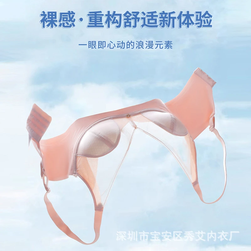 360【新疆包邮】法式缎面水晶杯无海绵文胸大胸显小果冻条兔耳朵