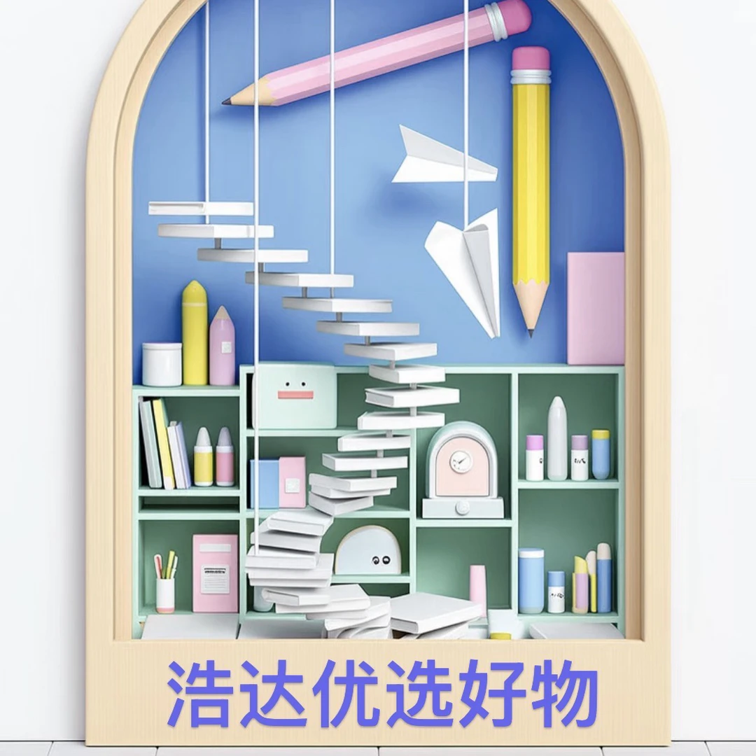 1-39浩达优选临时链接（红笔组合10支）