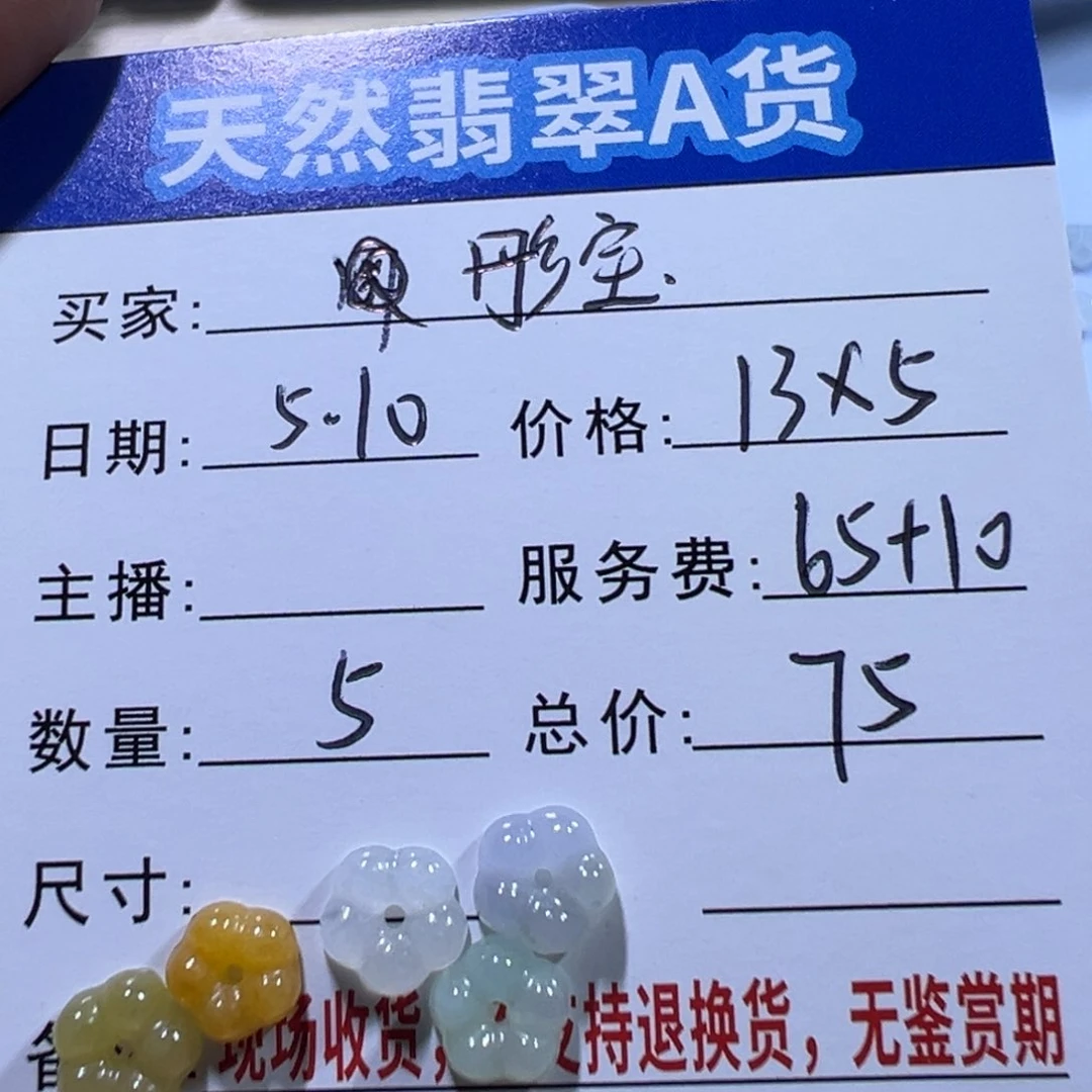 翡翠未镶嵌项链彤****5花花