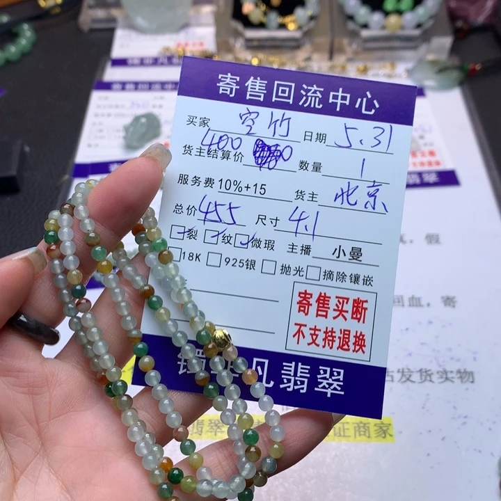 翡翠未镶嵌颈饰空*