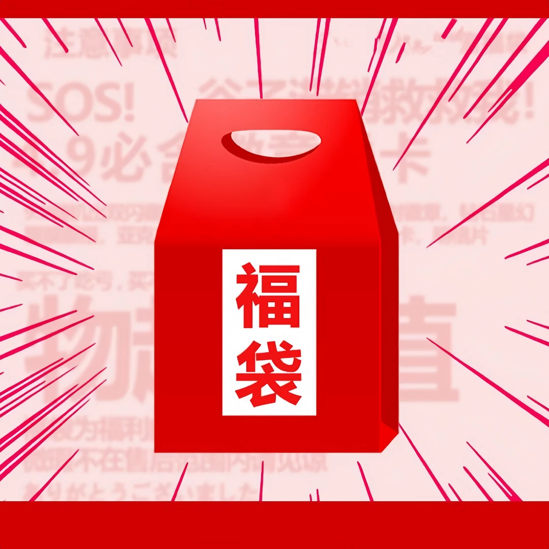 【咕咕直播福袋】多ip同人福袋【直播展示】不可退换 徽章