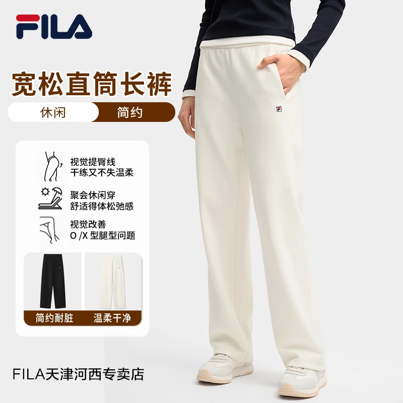 【流光风】Fila/斐乐春季新款女裤宽松针织休闲直筒长裤F11W548604F