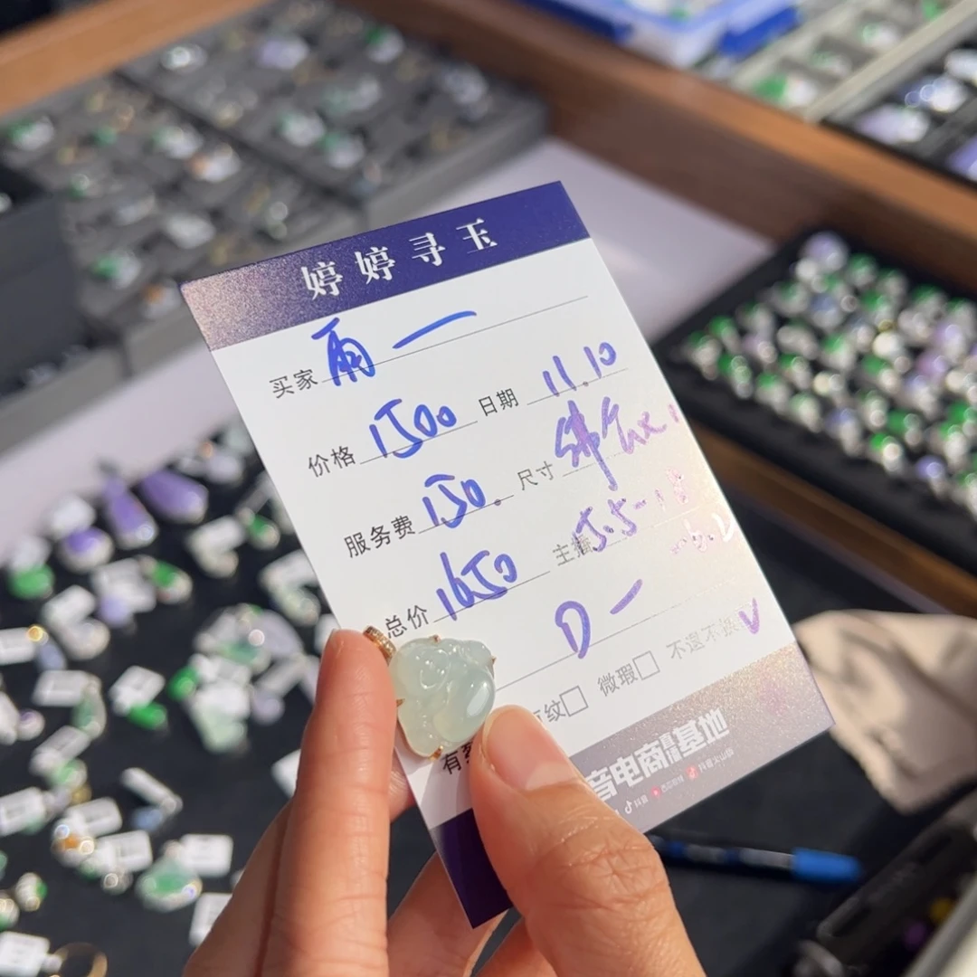 雨***安翡翠18K金镶嵌挂件买断不退不换