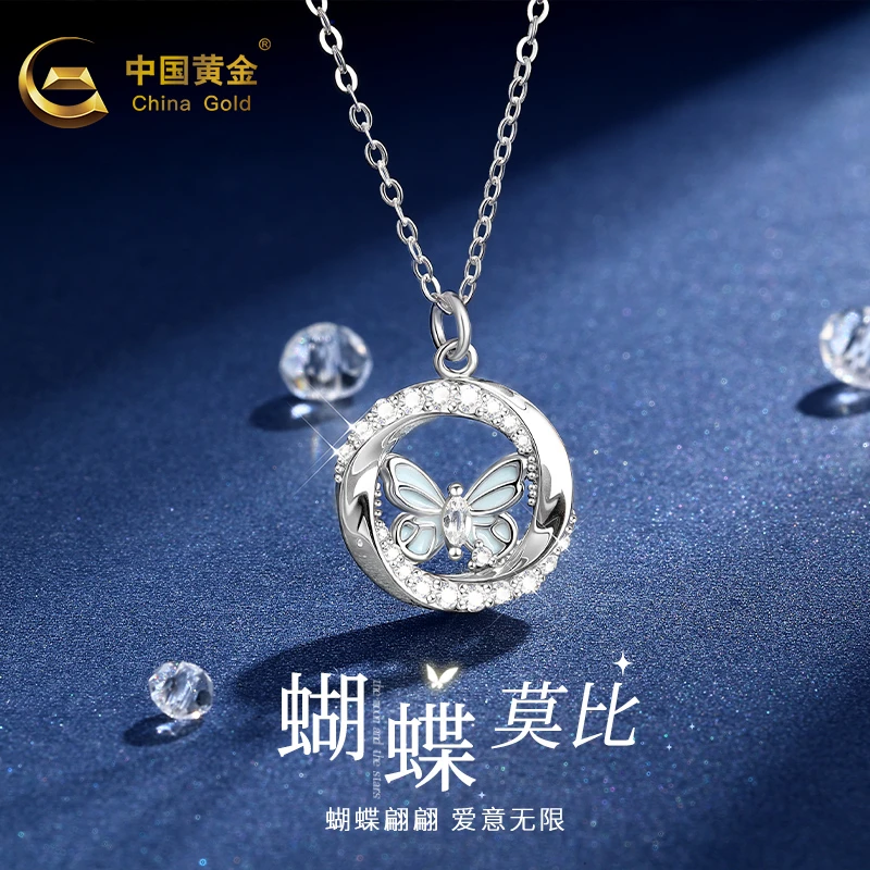 China Gold/中国黄金星光蝴蝶项链夜光时尚饰品女节日生日送礼A2