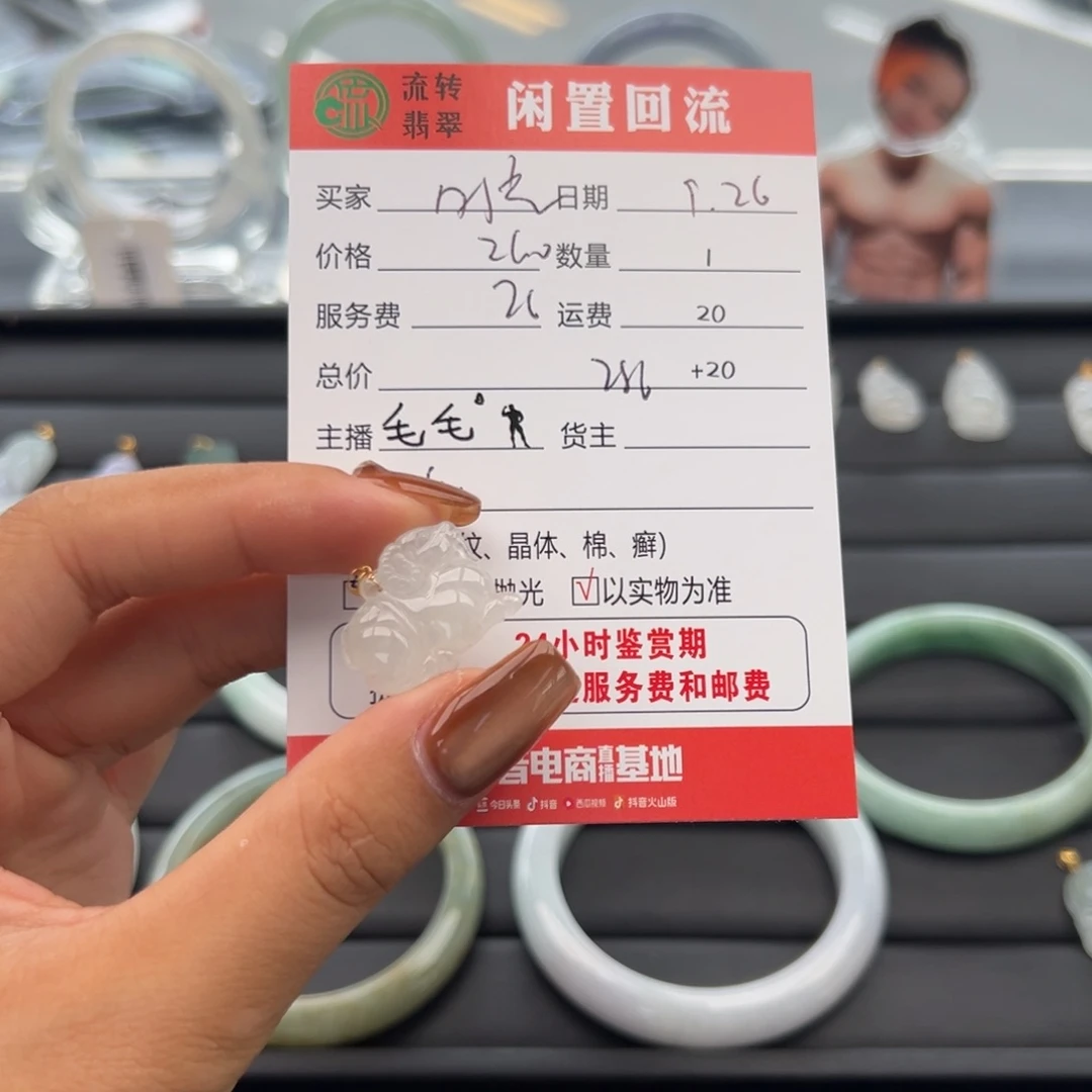 颈饰18K金镶嵌翡翠时**瑾