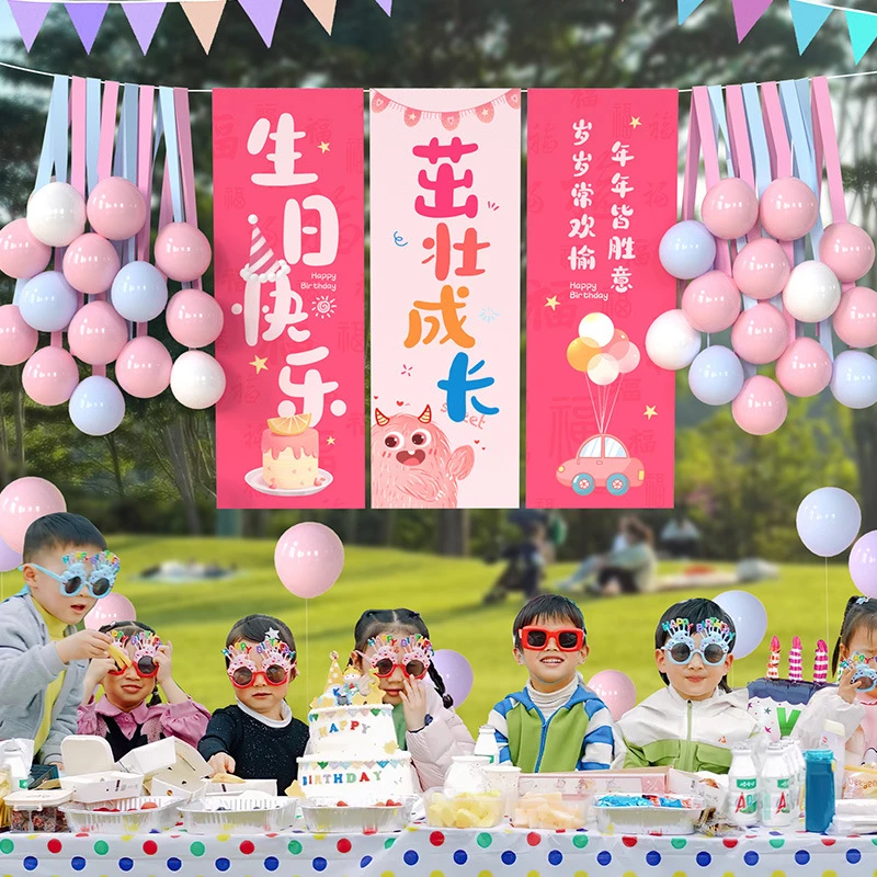 气球2户外布置背景墙条幅挂布拍照道具装饰3周岁派对生日场景儿童