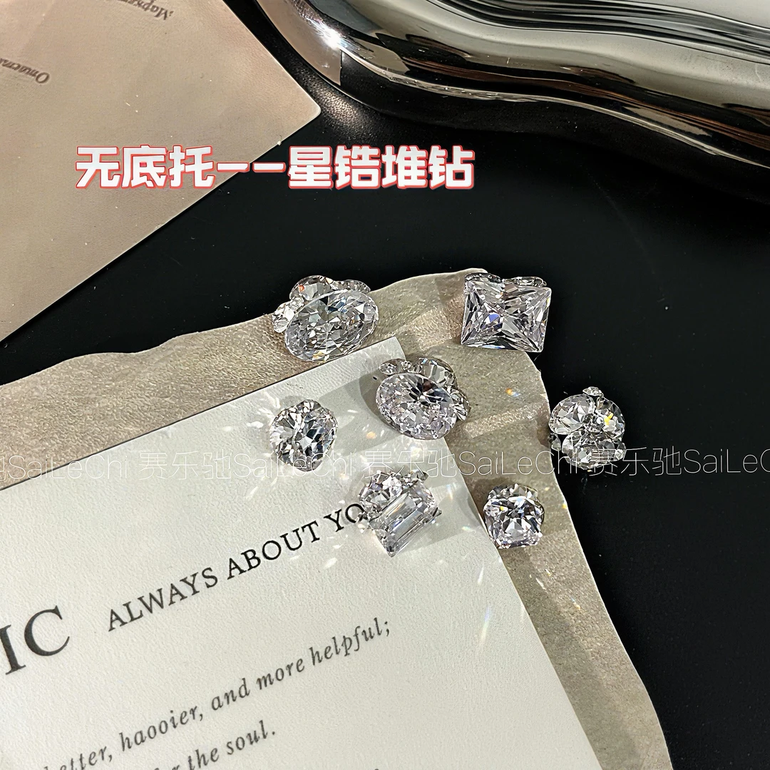 无底托【锆石星锆堆钻】美甲店爆款美甲饰品指甲装饰超闪成品钻球